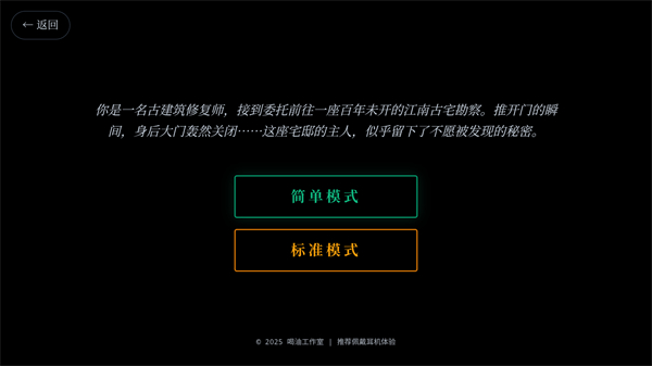 沉默的宅邸