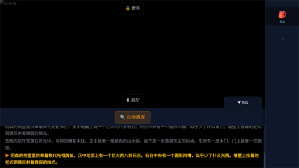 沉默的宅邸