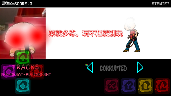 黑暗接管错误化恶搞之家
