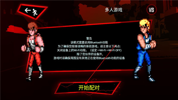 双截龙三部曲手机版
