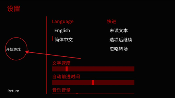 Monstrous Madness汉化版