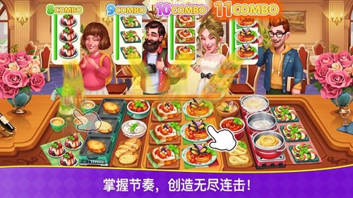 烹饪狂潮截图3