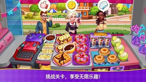 烹饪狂潮截图4