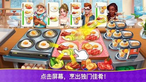 烹饪狂潮截图2