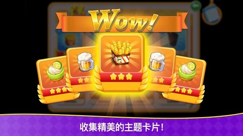 烹饪狂潮截图1
