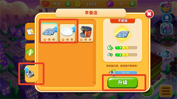 烹饪狂潮