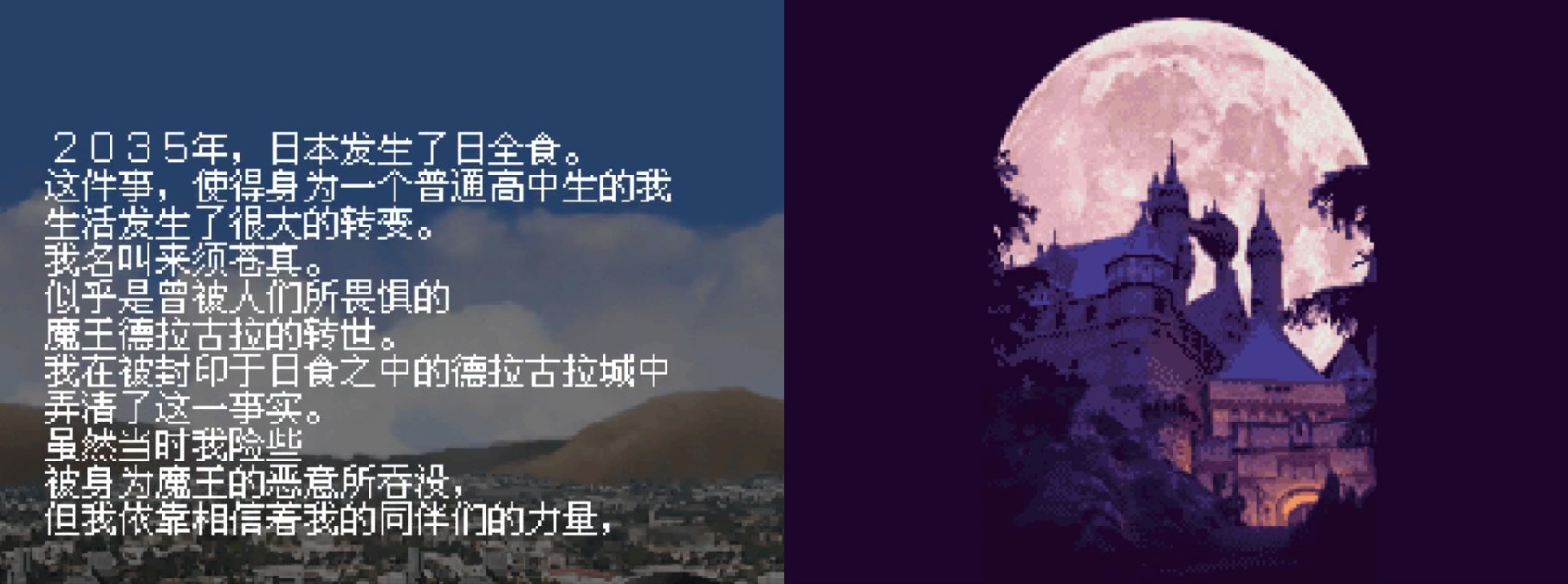 恶魔城苍月的十字架