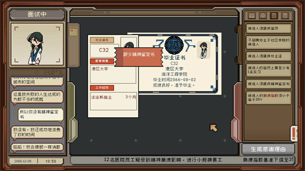 感谢你的投递截图3
