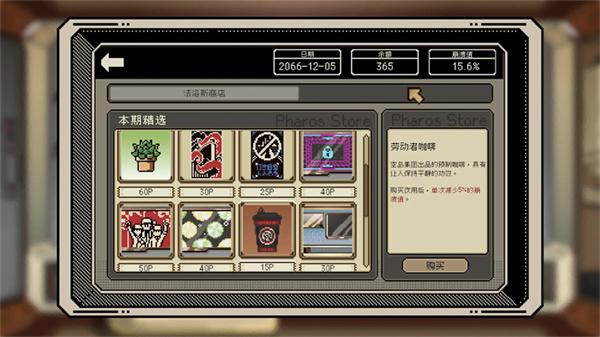 感谢你的投递截图1