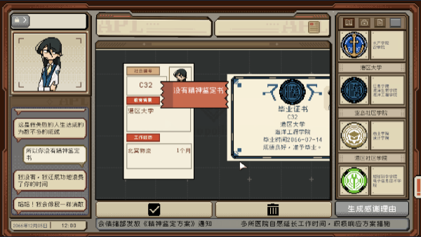 感谢你的投递