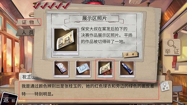 少女的伪证