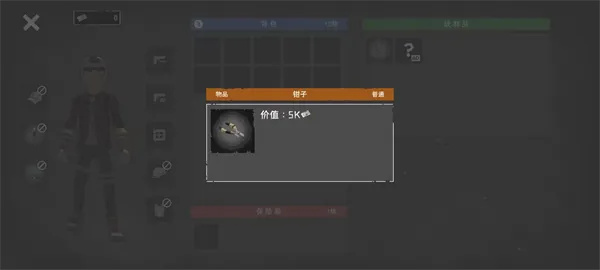 末日营地