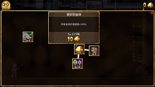 财富磨坊中文版截图1