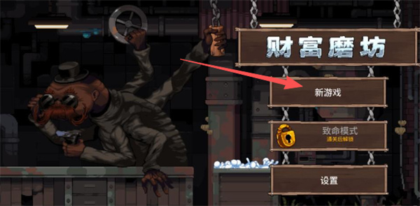 财富磨坊中文版