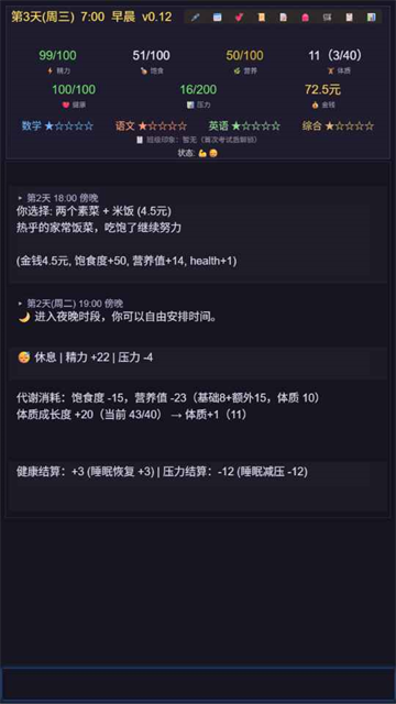 寒窗志截图4
