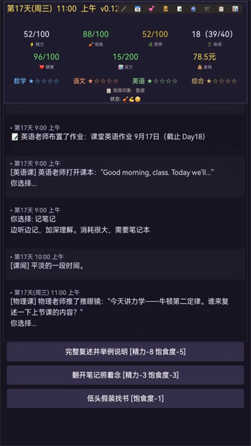 寒窗志截图1