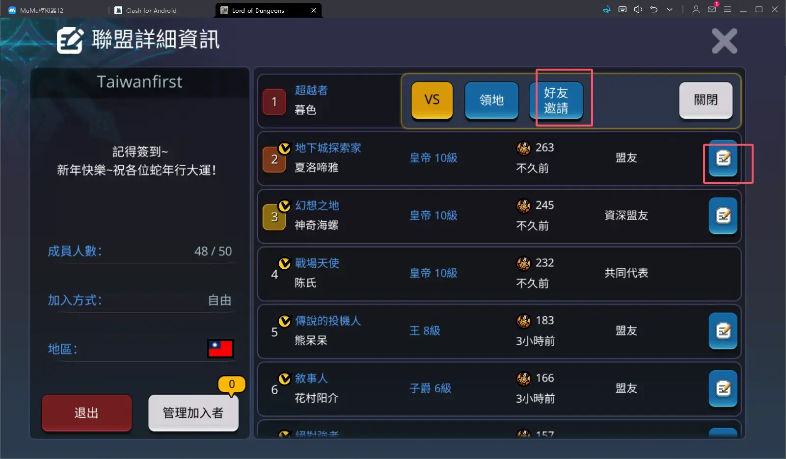 地下城之王
