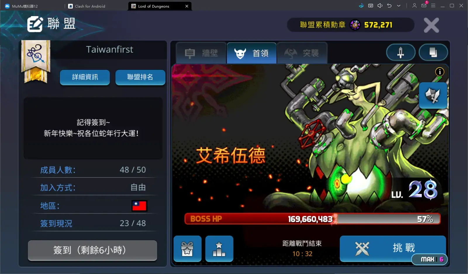 地下城之王