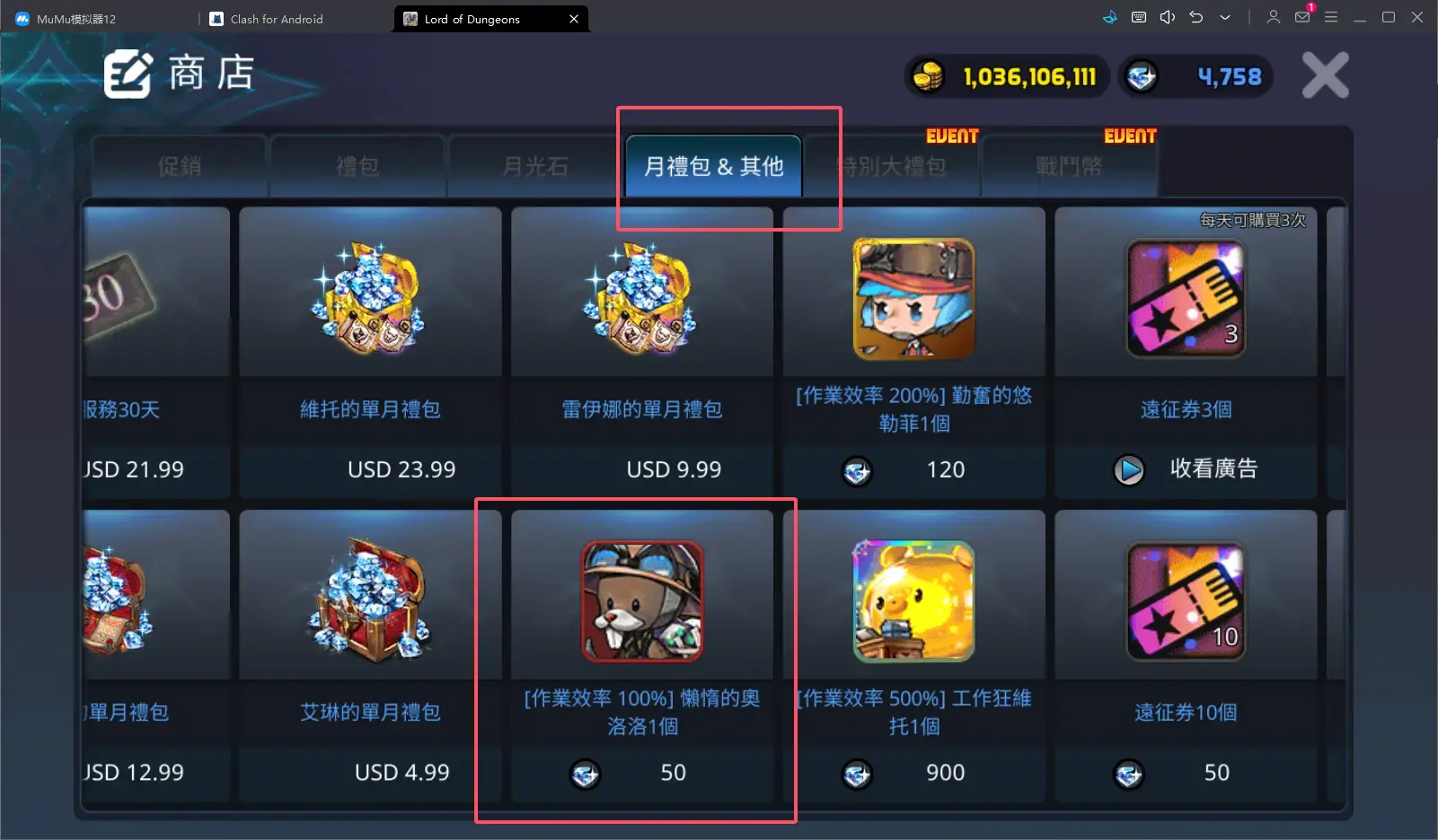 地下城之王