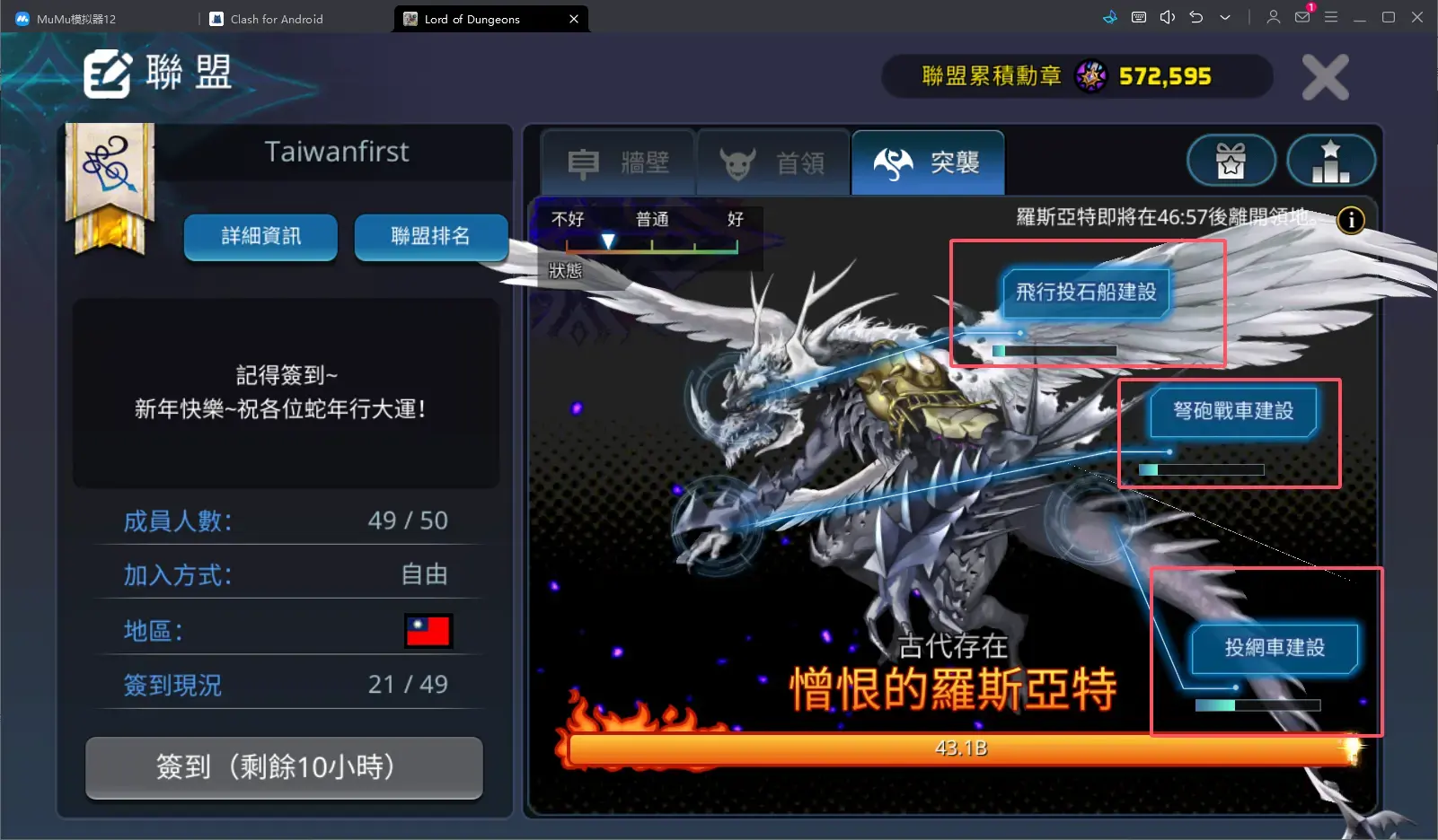 地下城之王