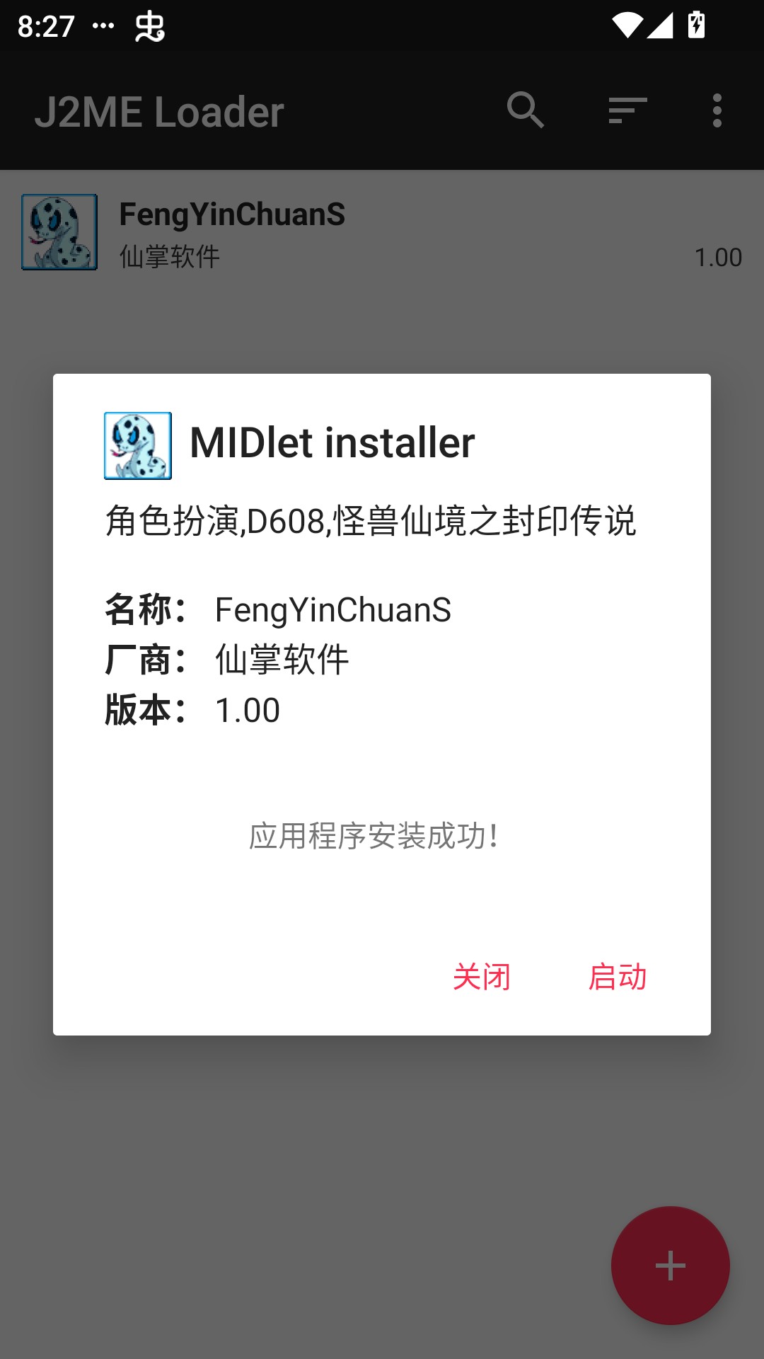 怪兽仙境封印传说