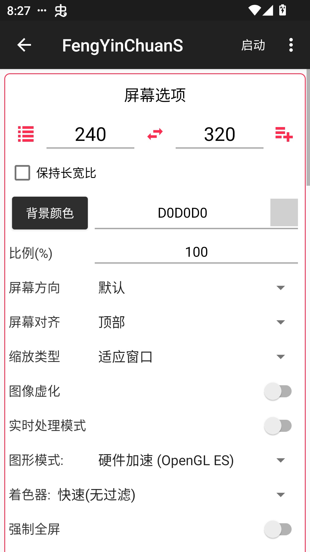 怪兽仙境封印传说