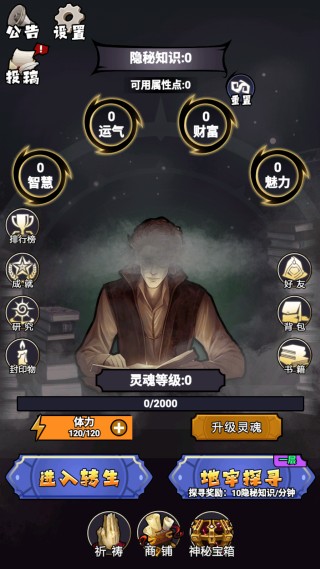诡秘重开模拟器