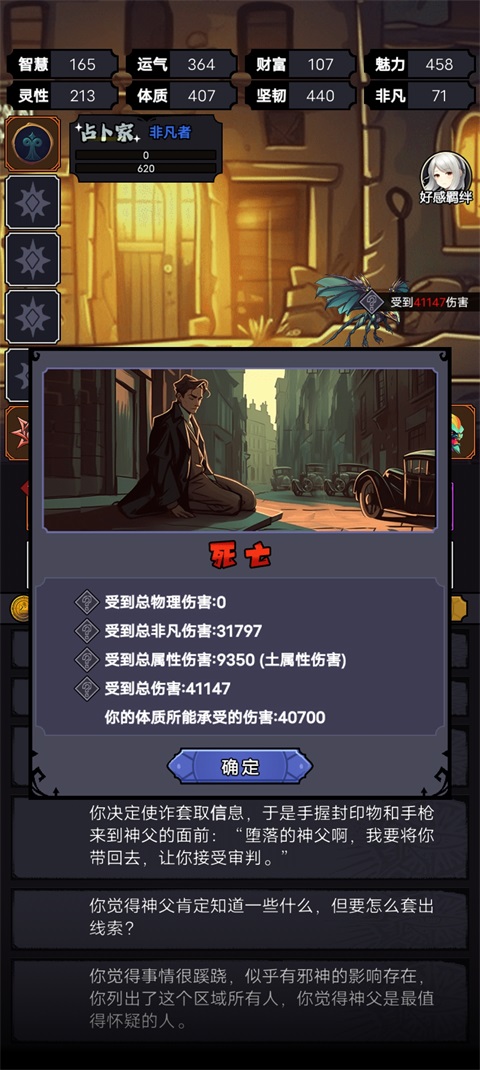 诡秘重开模拟器