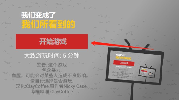 攻略截图1