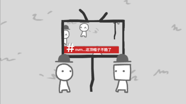 我们成为我们所看到的样子