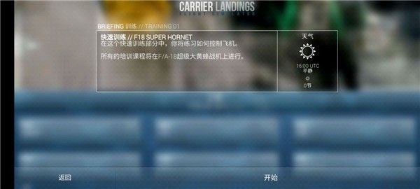 航母起降HD