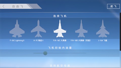航母起降HD