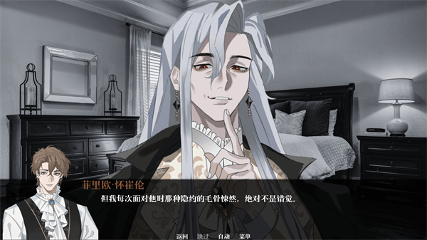 艾尔蒂的晚宴截图3