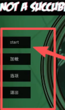 不是魅魔