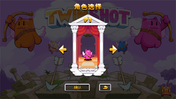 双箭头游戏