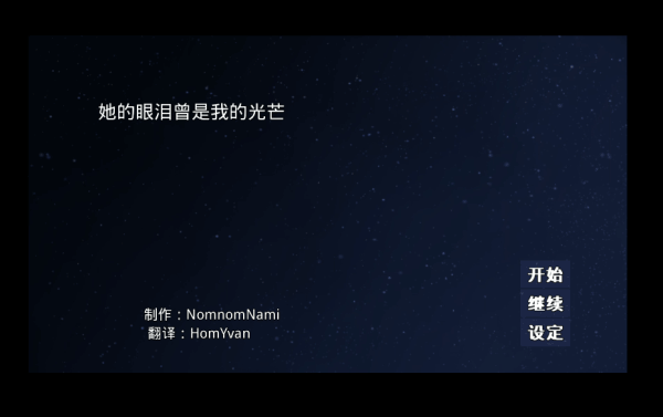 她的眼泪是我曾经的光芒截图4