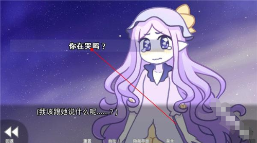 她的眼泪是我曾经的光芒