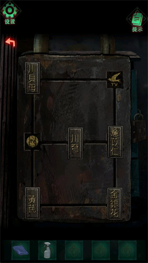 怨楼