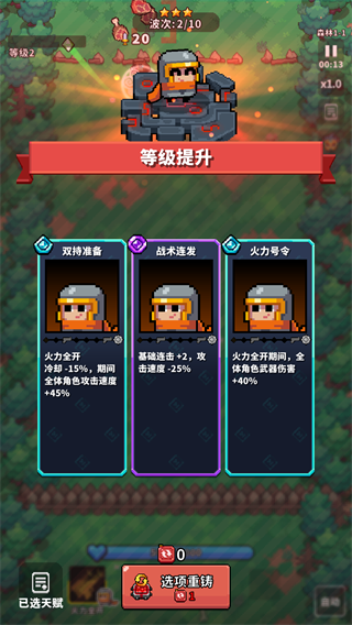 元气保卫战