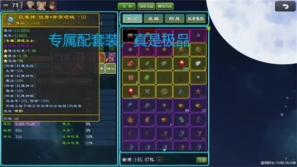 救赎无尽刷装截图4