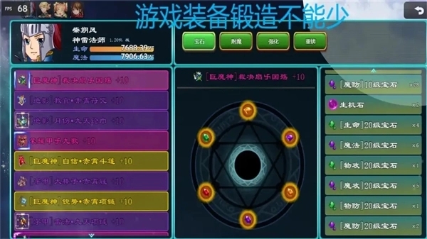 救赎无尽刷装截图3