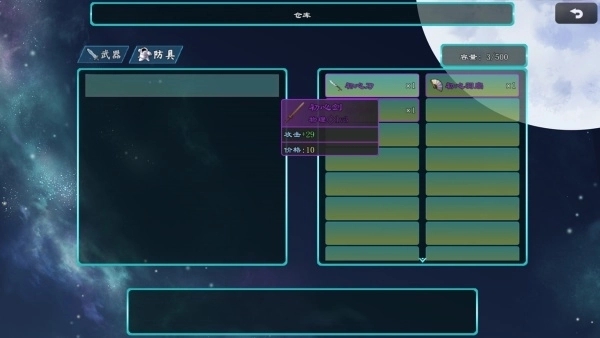 救赎无尽刷装