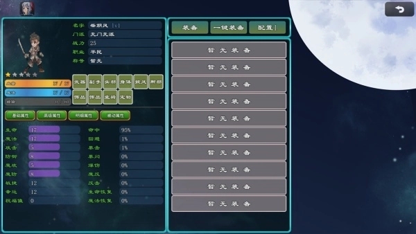 救赎无尽刷装
