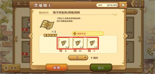欢迎来到绵羊村PSP