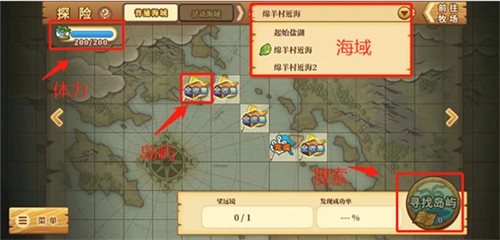欢迎来到绵羊村PSP