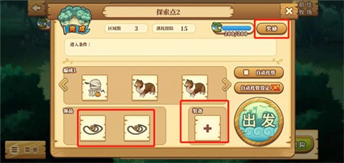 欢迎来到绵羊村PSP