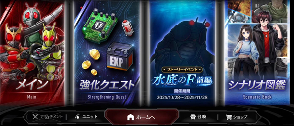 假面骑士防卫战士手机版