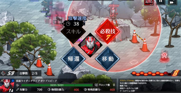 假面骑士防卫战士手机版