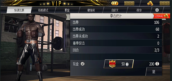 真实拳击手游