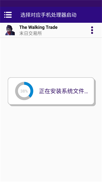 丧尸交易所手机版